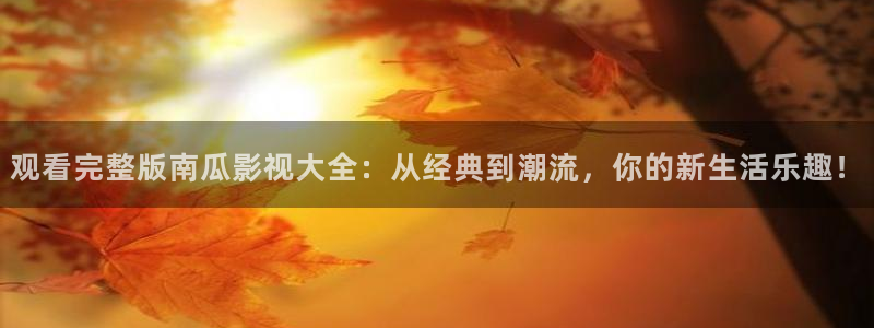 超碰国产在线97.总资源站